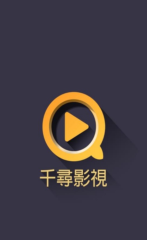 千寻视界app官网安卓  v2.5.4图1