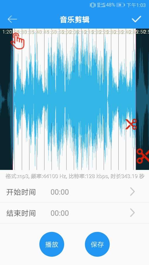 音乐铃声制作免费版  v2.2.0图3