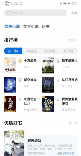 书痴小说app2024  v7.55图2