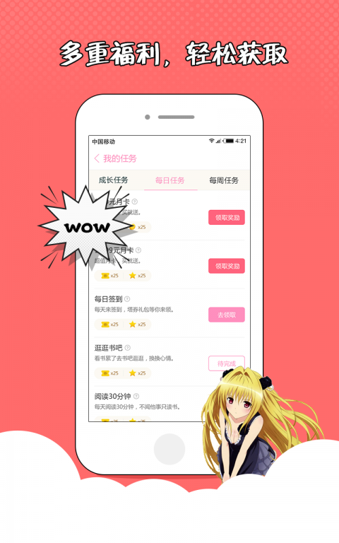 花火小说app官方下载最新版  v1.2.7图3