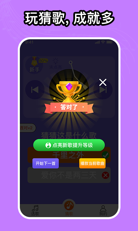 如意音乐下载mp3免费听歌  v1.0.0图2