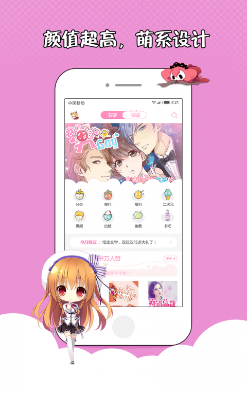 花火小说app安卓版下载  v1.2.7图1