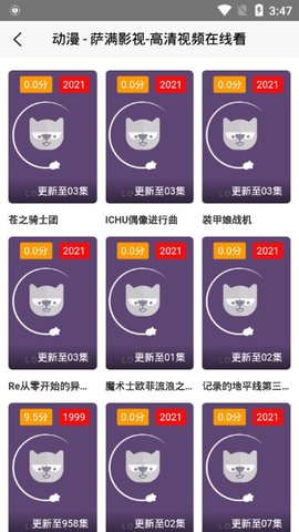 萨满影视最新版下载安装苹果版官网