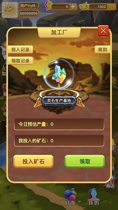 灵石秘境  v1.1.7图1