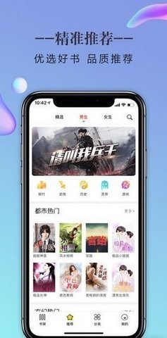 三八书屋免费阅读手机版  v1.0图3