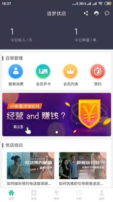 造梦优店  v1.2.7图3