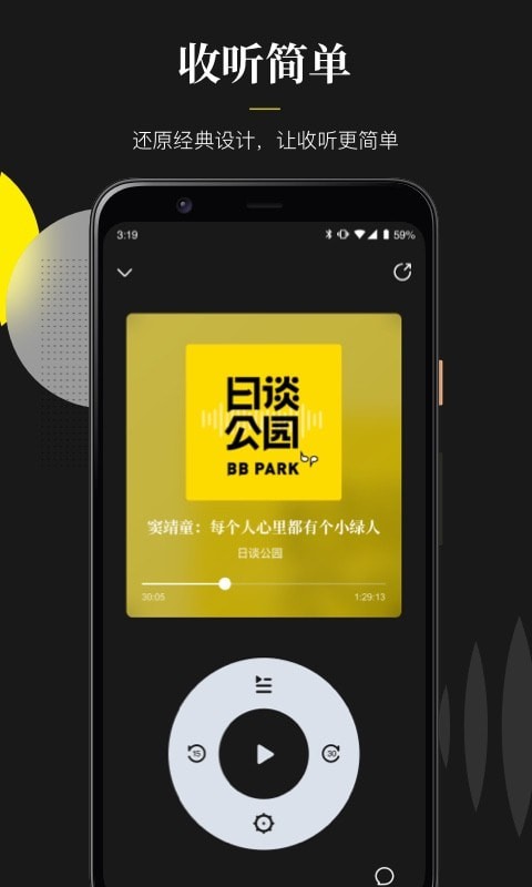 随声翻译软件免费版下载安卓苹果  v0.1.0图1