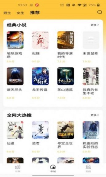 橙红小说安卓版免费阅读全文无弹窗下载  v1.0.0图2