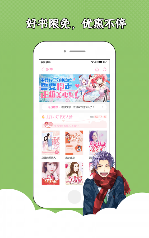 花火小说app安卓版下载  v1.2.7图2