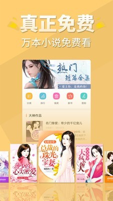 醒读小说苹果版下载免费安装最新版  v1.1.0图4