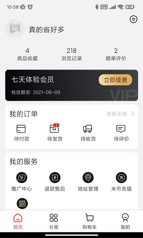 嗨米牛  v1.0.0图1