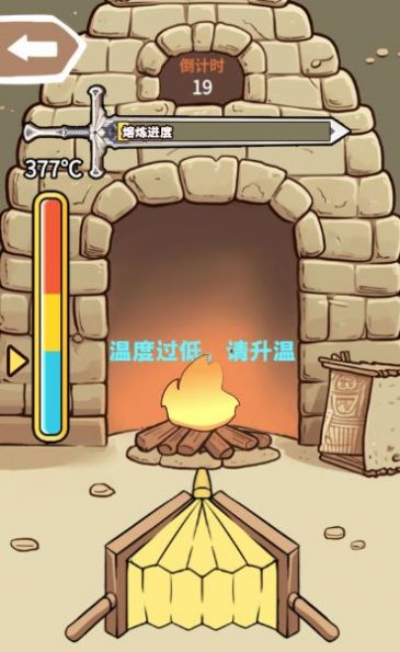 抖音小游戏一剑开天门  v1.0图3