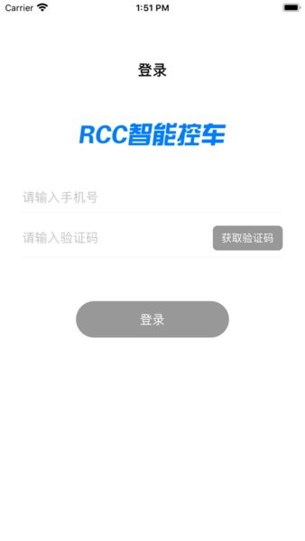 rcc智能控车  v3.0.1图2