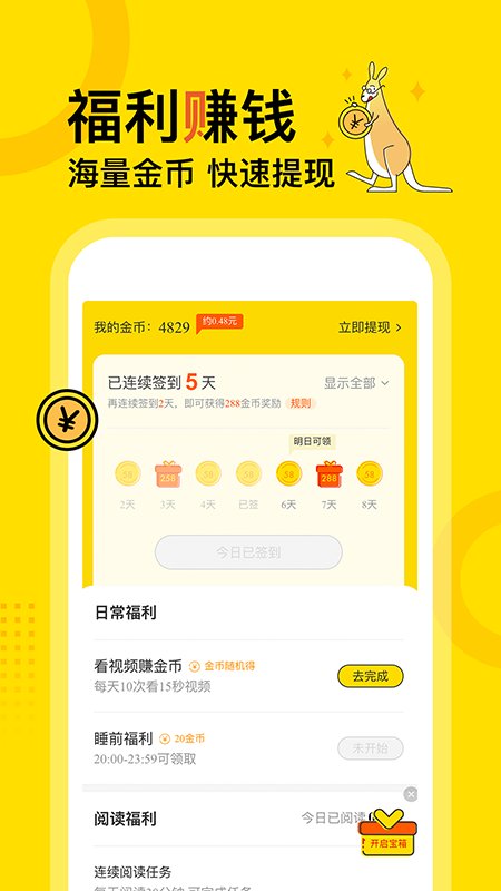 得间免费阅读app会员版下载  v1.0.0图3