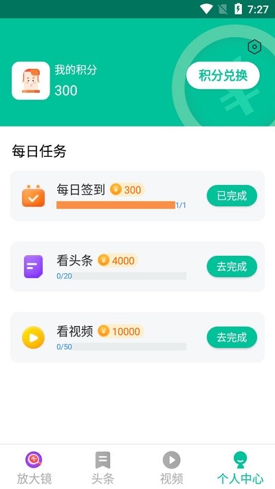 每天看大字版最新版  v1.0.1图3