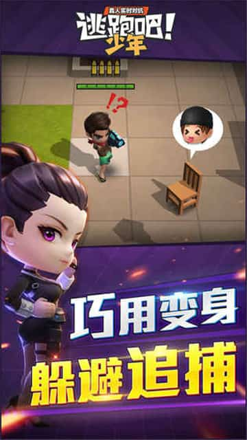 逃跑吧少年神明国际版下载安装  v5.3.2图2