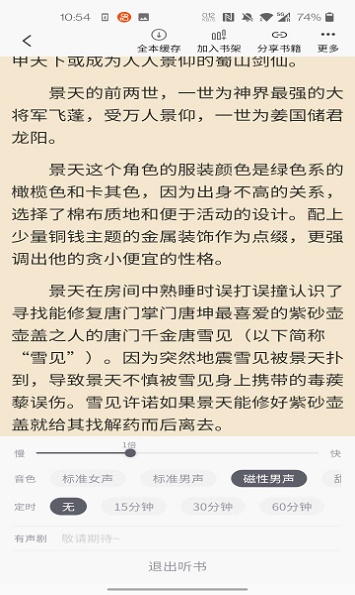 橙红小说最新版在线阅读下载全文免费