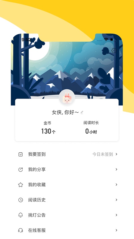 阅扑小说app下载安装最新版本苹果  v1.8.2图3