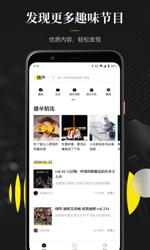 随声翻译软件免费版下载安卓苹果  v0.1.0图3