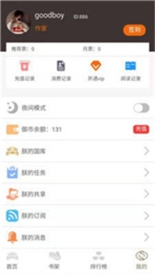 御书房小说网小说阅读全文免费  v1.0图1