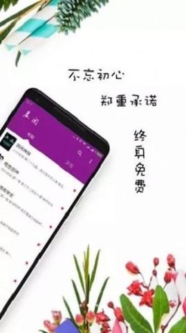 晨阅小说手机版免费阅读下载安装最新版  v1.0图2