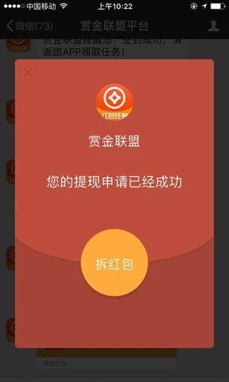 賞金聯(lián)盟