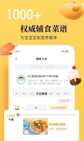 年糕媽媽育兒  v5.8.7圖2