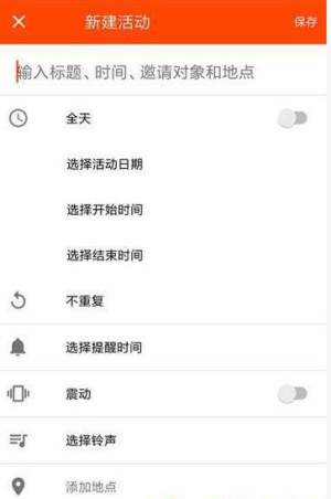 彩云日历  v10.3.0图2