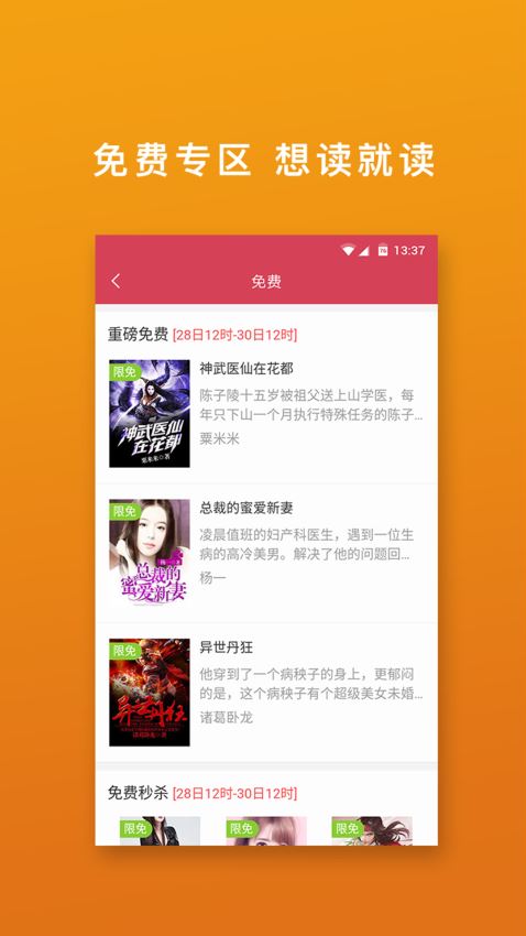 桃色小说安卓版  v3.8.2图2