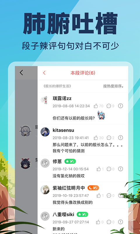 点鸭小说手机版下载安装苹果  v1.1.84图1