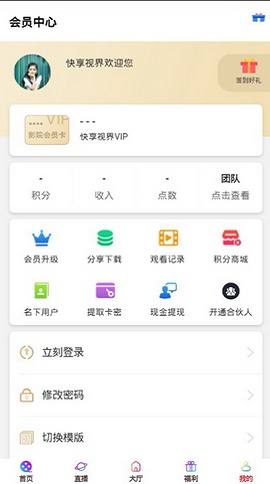 快享视界免费版下载官网安装  v1.0图1