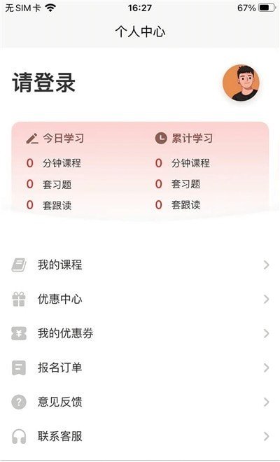 现代日语  v1.0.44图1