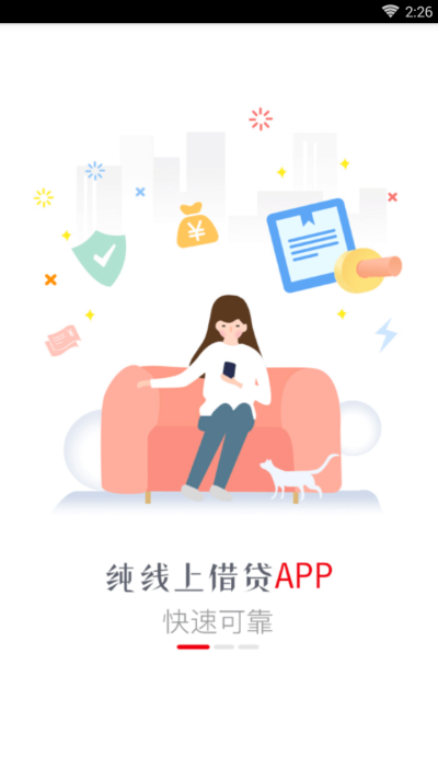 小云贷安卓版下载官网app