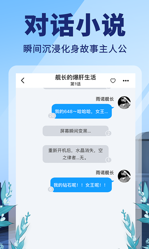 点鸭小说手机版免费阅读  v1.1.84图2