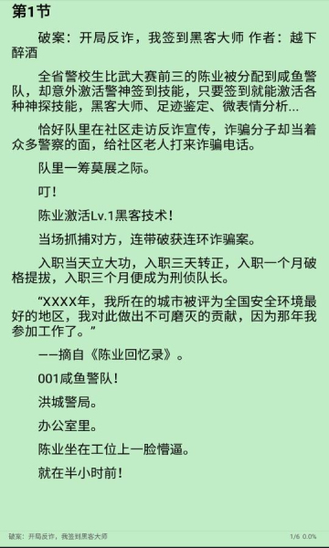 司机听书app官网下载安装