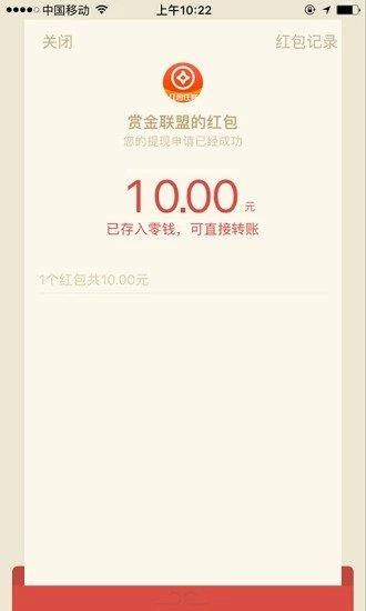 賞金聯(lián)盟  v2.2.3圖2