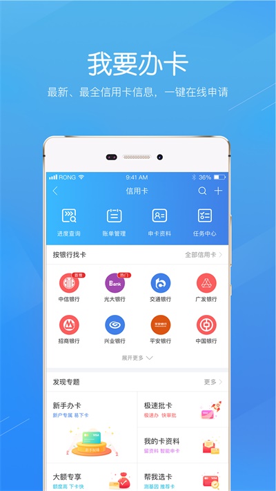 融360贷款安卓下载安装官网app  v3.8.8图3