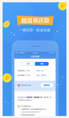 微钱贷款  v1.0.5图2