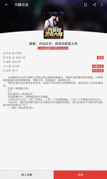 司机听书app官网下载安装  v1.0.4图2