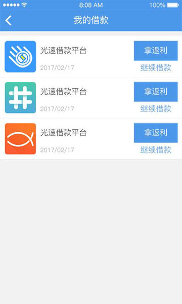 账户管家app下载官网安卓版手机安装  v1.0图1