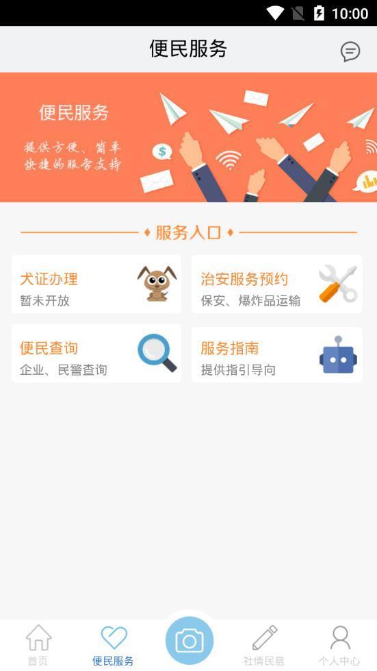 信息采集  v1.1.6图3