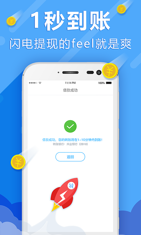 花无缺贷款app  v5.3.0图3