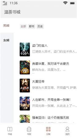 温茶书城下载  v1.0图3