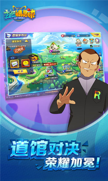 去吧精靈球BT版  v1.0圖1