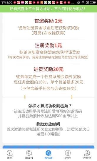 賞金聯(lián)盟  v2.2.3圖3