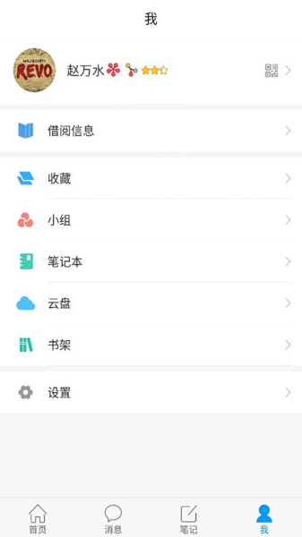 嘉兴市图书馆海盐塘路总馆  v2.0图3