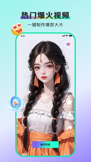 视频舞蹈秀app免费版下载  v1.5.0图2