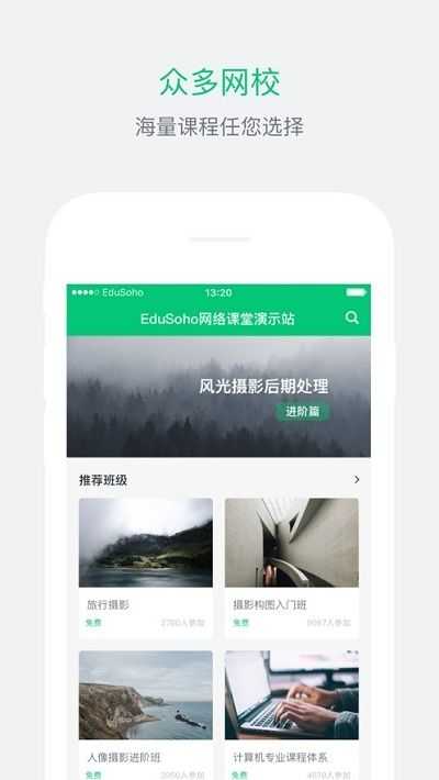 华发云课堂  v4.12.2图1