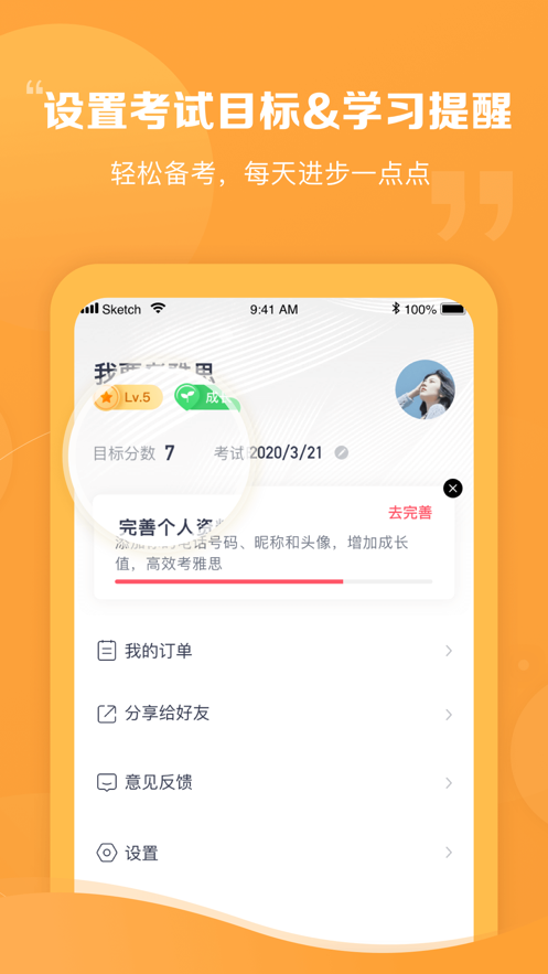 新东方雅思Pro  v3.7.0图3