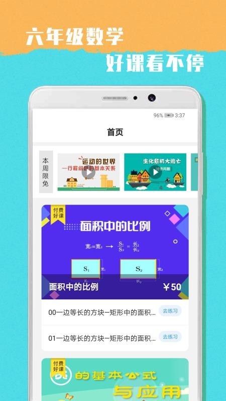 小学六年级数学毕业考重点题型北师大版  v1.0图3